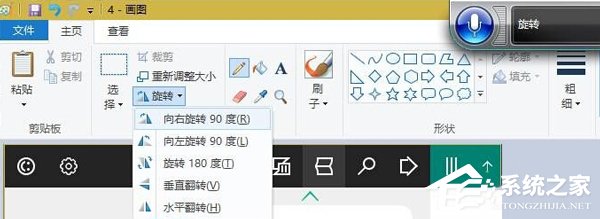 Win10使用語音打開應用程序的方法