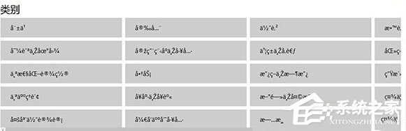 Win10年度更新版商店“應用”分類出現亂碼的解決方法