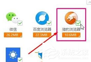 Win10如何清理獵豹浏覽器緩存？