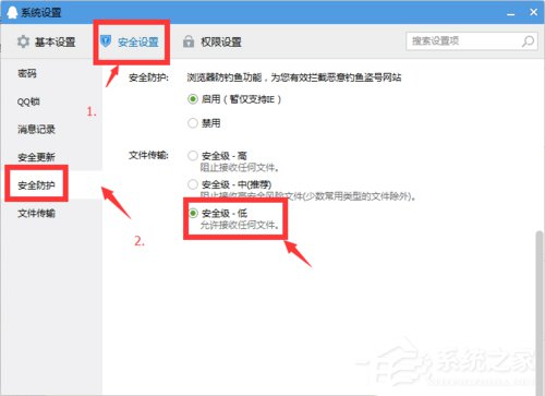 Win10系統QQ群文件下載失敗怎麼辦？