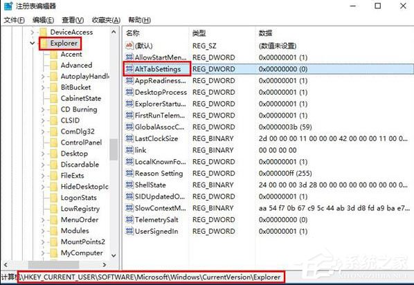 Win10使用“Alt+Tab”快捷鍵切換不了窗口怎麼辦？