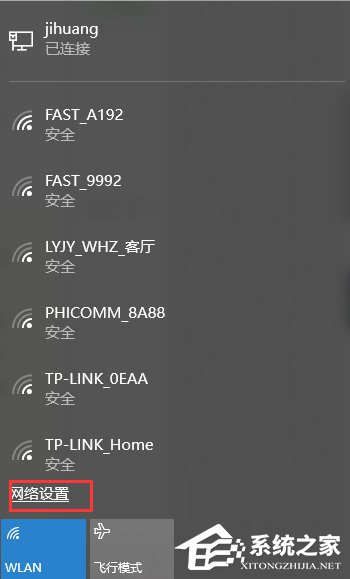 Win10如何開啟內置WiFi熱點？