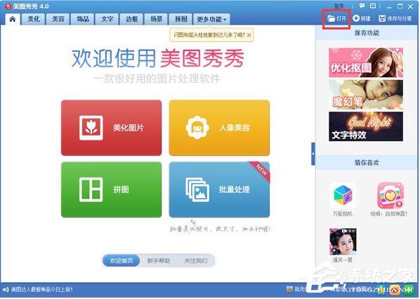 Win10更改桌面壁紙大小的方法