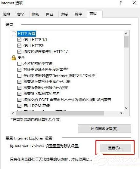 Win10打開IE11/F12控制台出現空白怎麼辦？