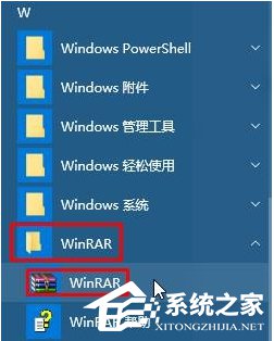 Win10將右鍵菜單WinRAR選項合並成一個選項的方法