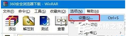 Win10將右鍵菜單WinRAR選項合並成一個選項的方法