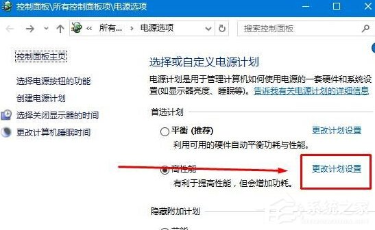 Win10筆記本拔掉電源後屏幕變暗的解決方法