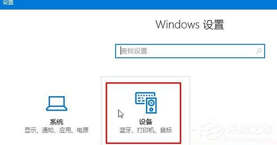 Win10連接藍牙設備播放音樂的方法