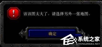 如何解決Win10玩魔獸爭霸無法創建地圖的問題？