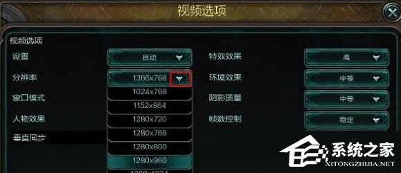 Win10玩英雄聯盟LOL時全屏顯示不全的解決方法