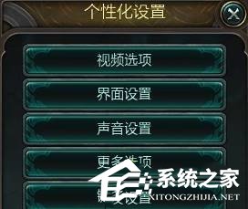 Win10玩英雄聯盟LOL時全屏顯示不全的解決方法