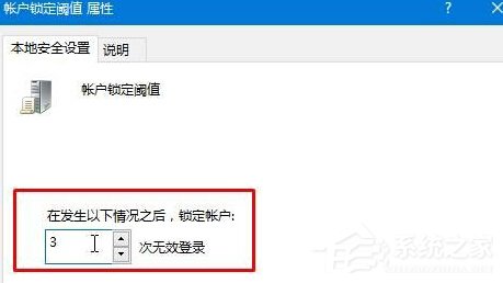 Win10電腦防止黑客攻擊的方法