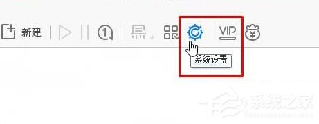 Win10點擊迅雷下載沒反應怎麼解決？