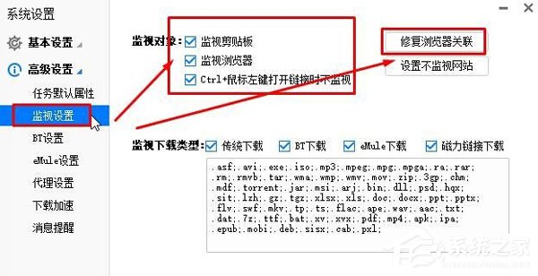 Win10點擊迅雷下載沒反應怎麼解決？