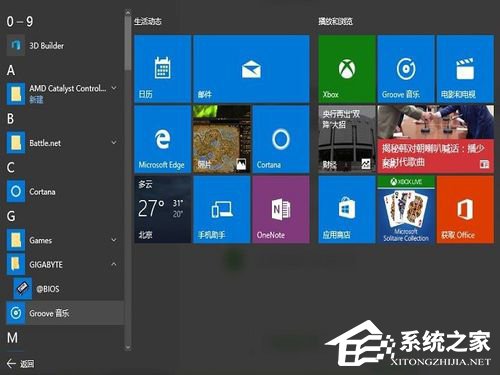 Win10如何升級Bios？升級主板Bios的方法和步驟