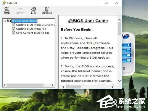 Win10如何升級Bios？升級主板Bios的方法和步驟