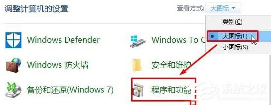 Win10打開internet信息服務的方法