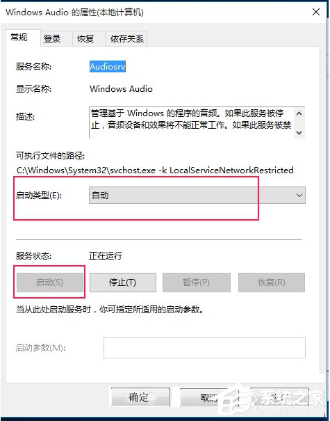 Win10如何開啟/關閉音頻服務？開啟/關閉音頻服務的方法