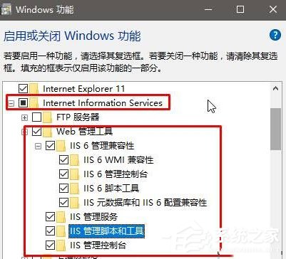 Win10打開internet信息服務的方法