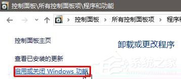 Win10打開internet信息服務的方法