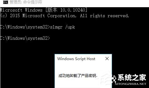 Win10系統已激活如何取消激活狀態？