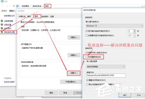 Win10如何設置定時開關機休眠喚醒？設置定時開關機休眠喚醒的方法