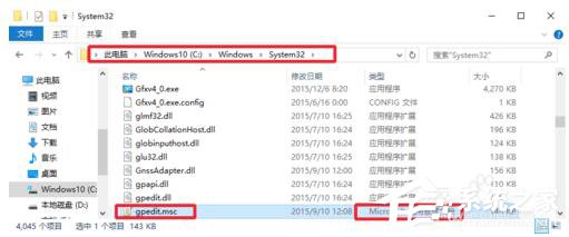 Win10系統Gpedit.msc打不開如何解決？