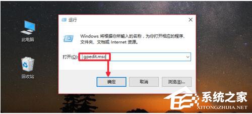 Win10系統Gpedit.msc打不開如何解決？