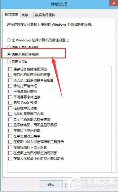 Win10系統怎麼讓電腦速度變快？Win10系統提高電腦運行速度的方法