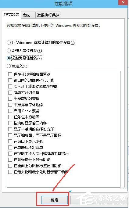 Win10系統怎麼讓電腦速度變快？Win10系統提高電腦運行速度的方法