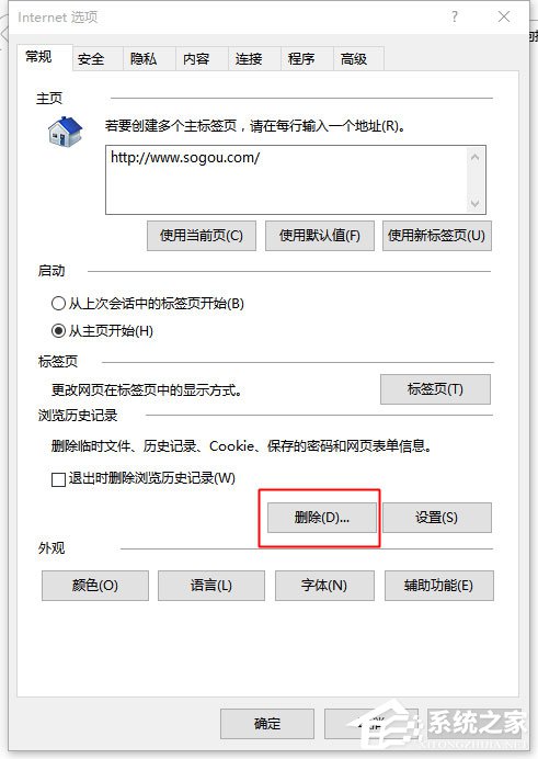 Win10系統IE浏覽器假死如何解決？