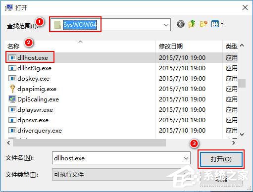 Win10打開圖片時提示Com Surrogate已停止工作的解決方法