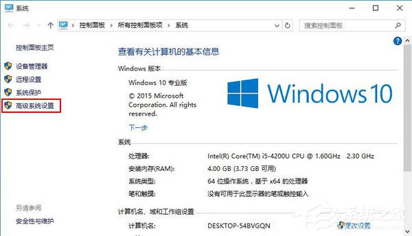 Win10打開圖片時提示Com Surrogate已停止工作的解決方法