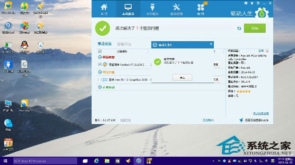 Win10系統網卡驅動不能用怎麼辦？網卡不支持win10如何解決？