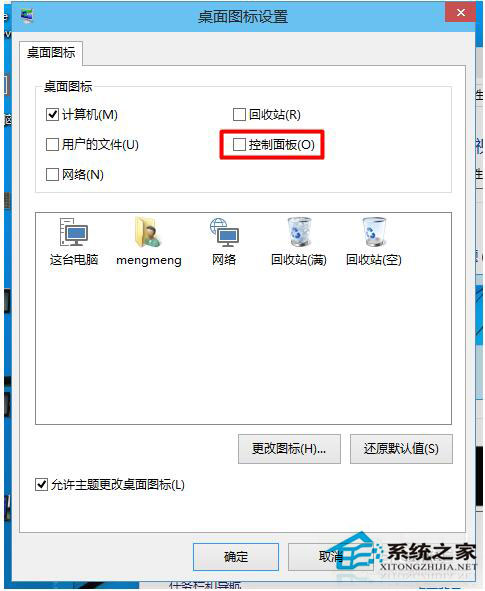 Win10如何打開控制面板？Win10打開控制面板快捷鍵