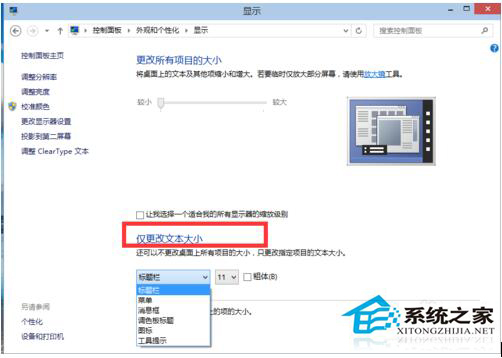 Win10分辨率設置的方法