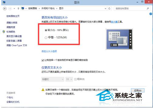 Win10分辨率設置的方法