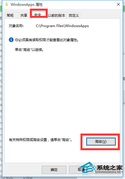 Win10文件訪問被拒絕如何解決？