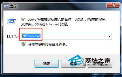 Win10電腦輸入法圖標不見了怎麼辦？