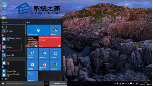 Win10小娜怎麼用？Win10小娜使用教程