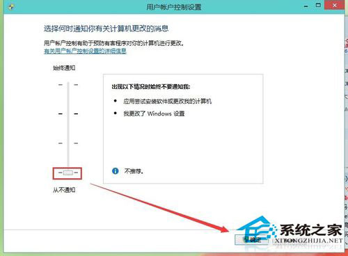 Windows10系統用戶賬戶控制怎麼取消？