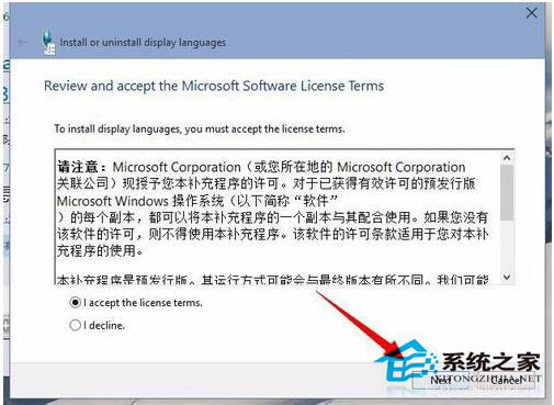 Win10語言包安裝失敗怎麼辦？Win10語言包怎麼安裝？