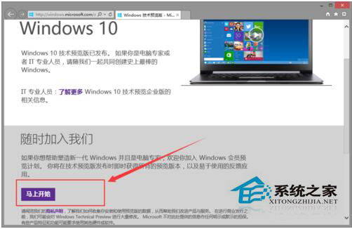 如何下載Win10正式版操作系統？