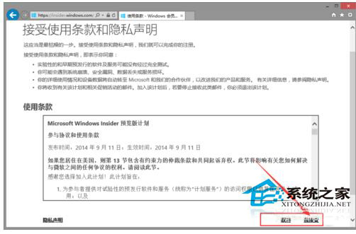 如何下載Win10正式版操作系統？