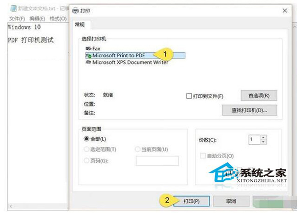 Windows10如何輸出PDF文檔？Windows10快速輸入PDF的技巧