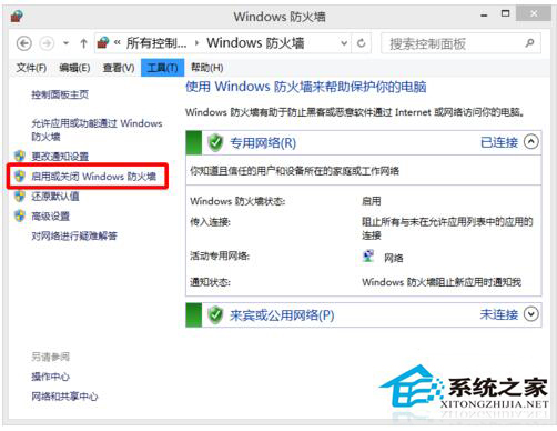 Win10如何關閉Windows安全警報