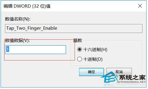 筆記本Win10觸控板無法雙擊彈出快捷菜單的解決方法