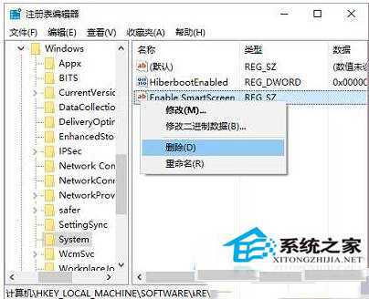 Win10無法設置SmartScreen提示由系統管理員進行管理怎麼辦？