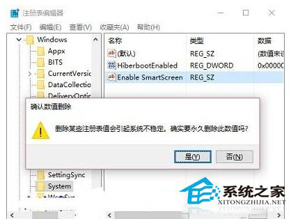 Win10無法設置SmartScreen提示由系統管理員進行管理怎麼辦？