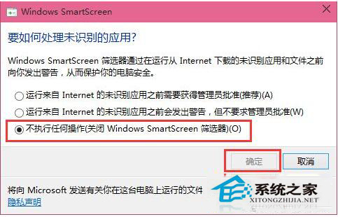 Win10無法設置SmartScreen提示由系統管理員進行管理怎麼辦？